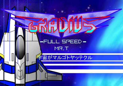 GRADIUS -FULL SPEED-/HAMATI