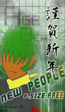 NEW PEOPLE/kouji