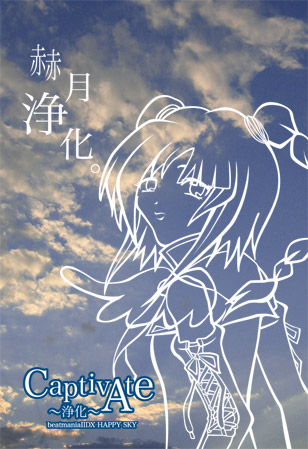 CaptivAte`򉻁`/RICE
