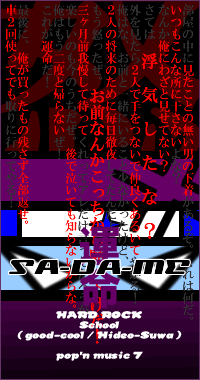 SA-DA-ME/X