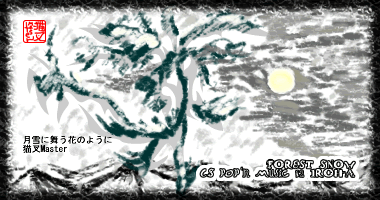 ����ɕ����Ԃ̂悤��/�X��