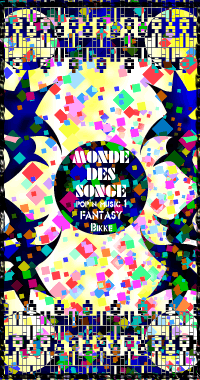 monde des songe/�X��
