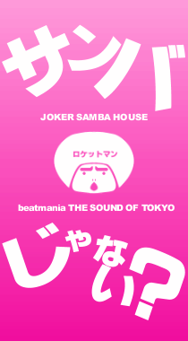 �T���o����Ȃ��H/��AIR